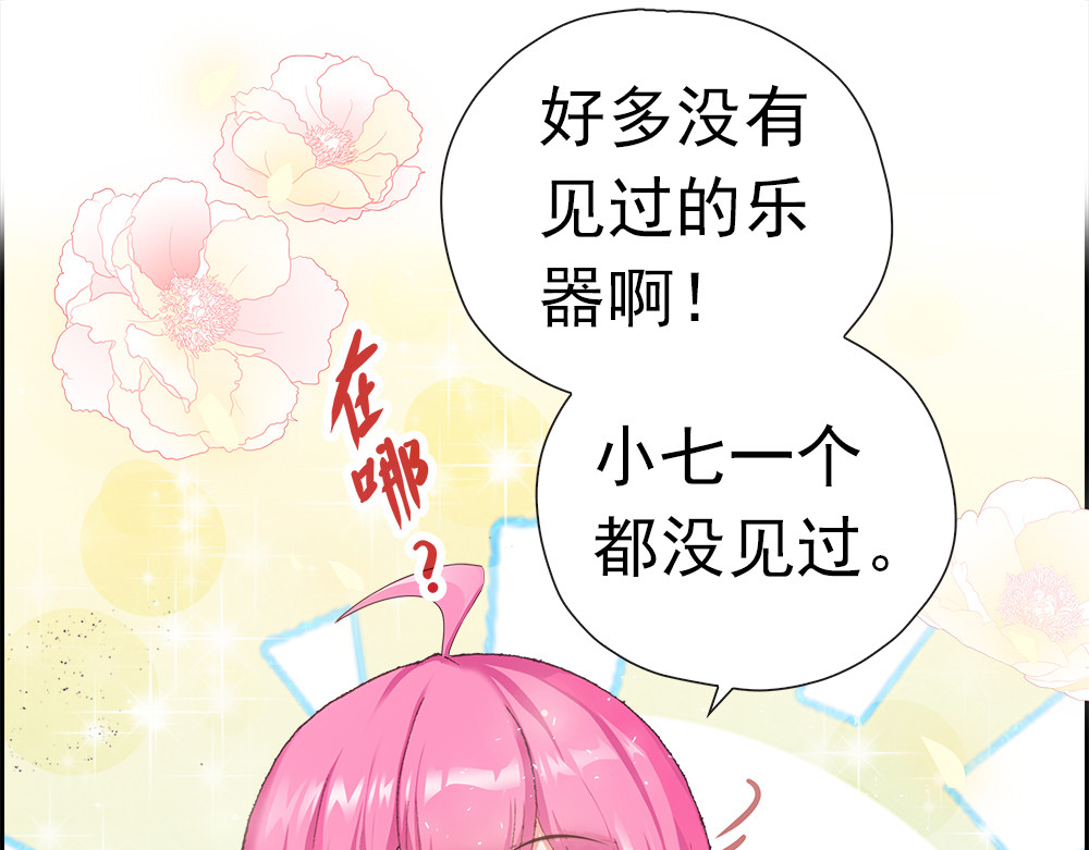 元气异春秋 凤凰羽毛与元七七 第63页