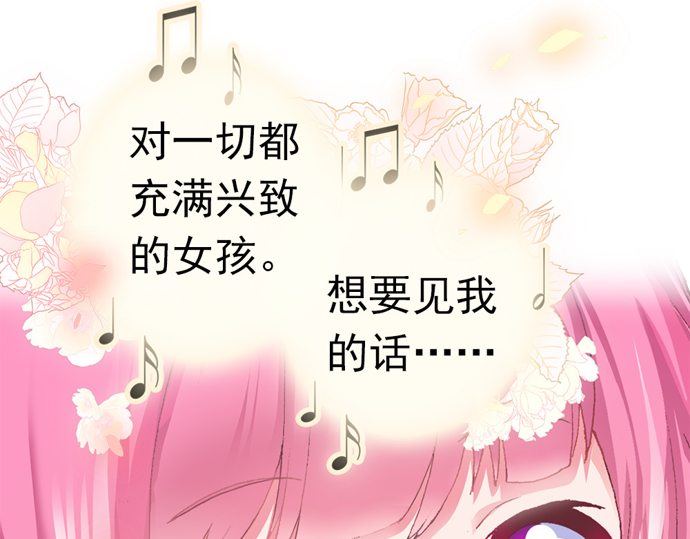 元气异春秋 凤凰羽毛与元七七 第74页