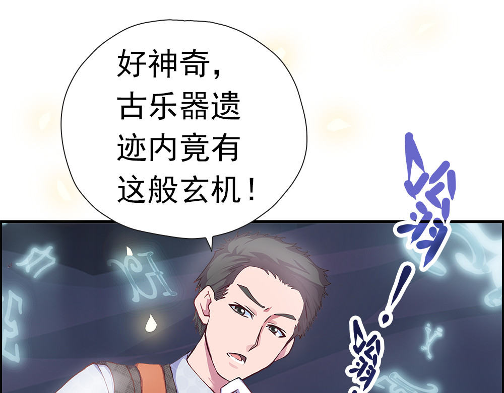 元气异春秋 凤凰羽毛与元七七 第80页
