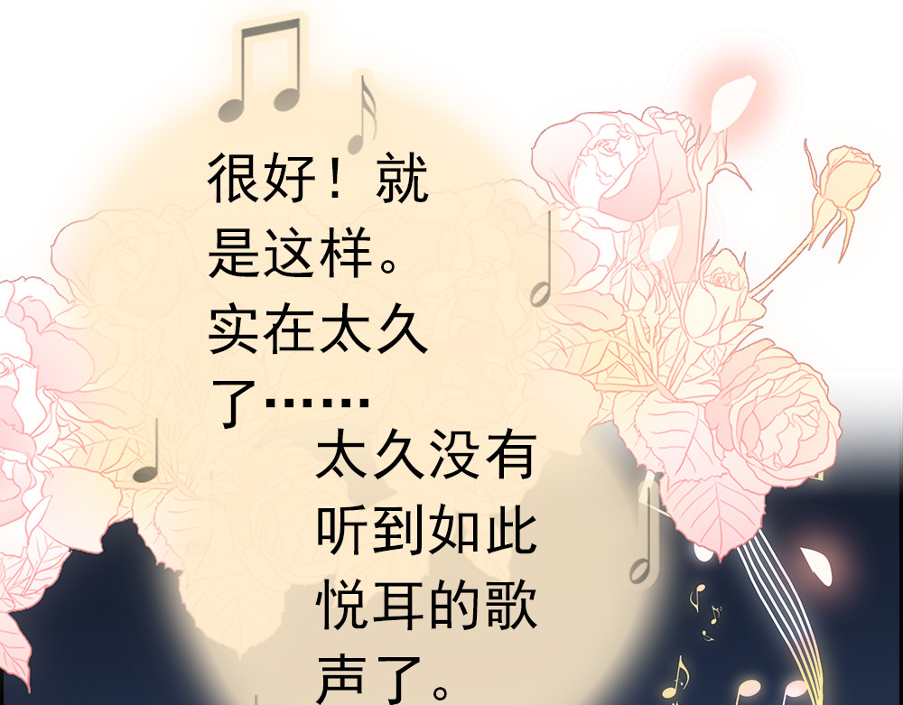 元气异春秋 凤凰羽毛与元七七 第87页