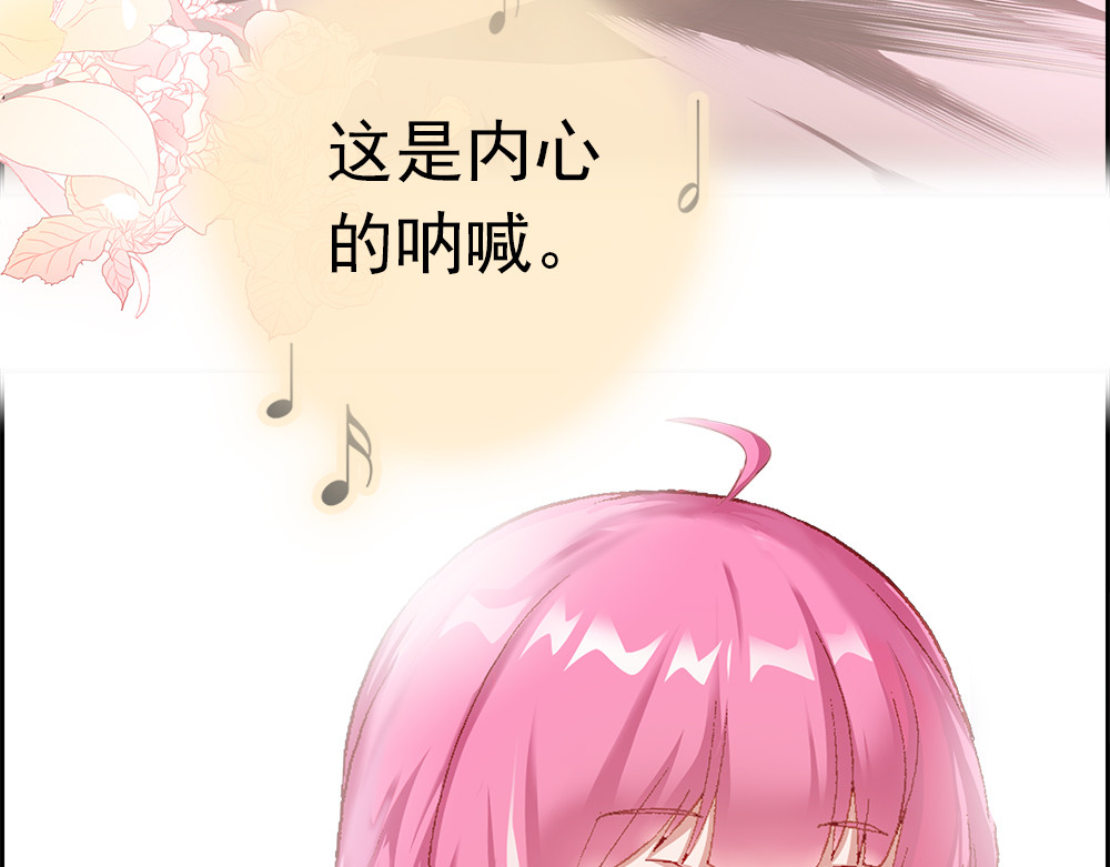 元气异春秋 凤凰羽毛与元七七 第90页