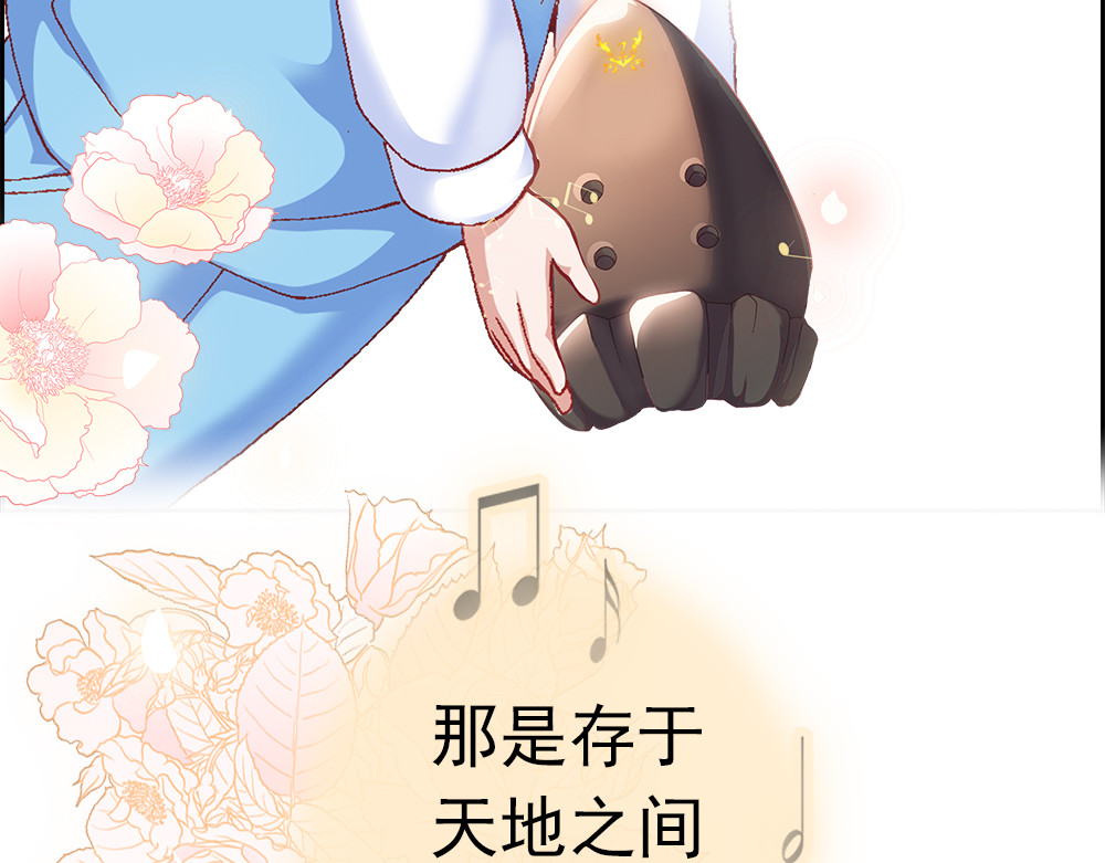 元气异春秋 凤凰羽毛与元七七 第92页