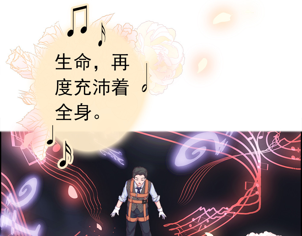 元气异春秋 凤凰羽毛与元七七 第94页