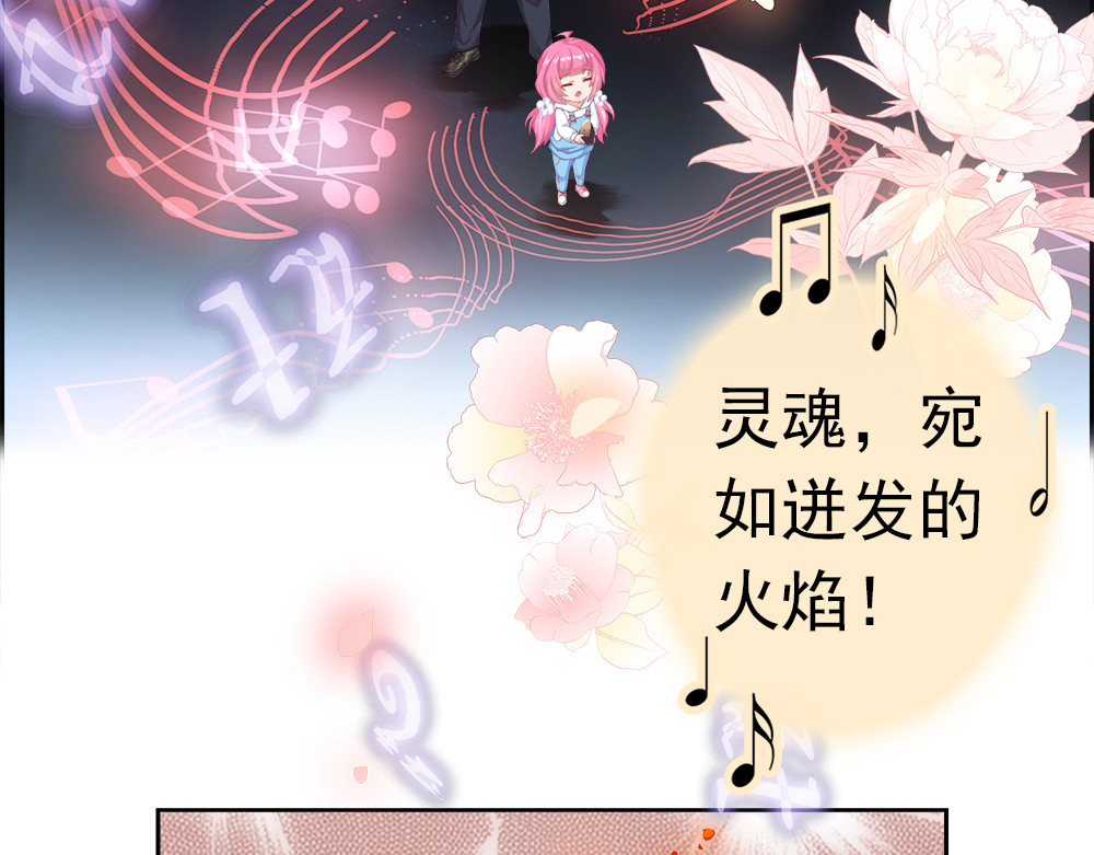 元气异春秋 凤凰羽毛与元七七 第95页