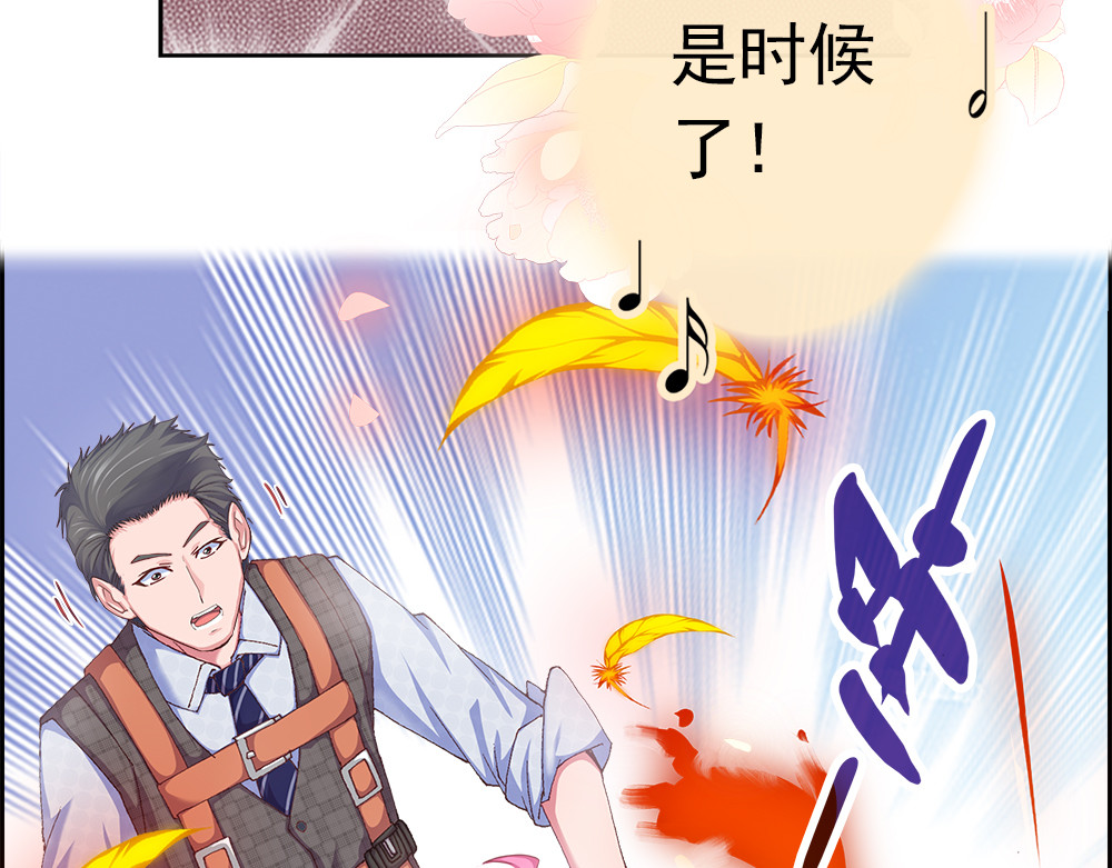 元气异春秋 凤凰羽毛与元七七 第97页