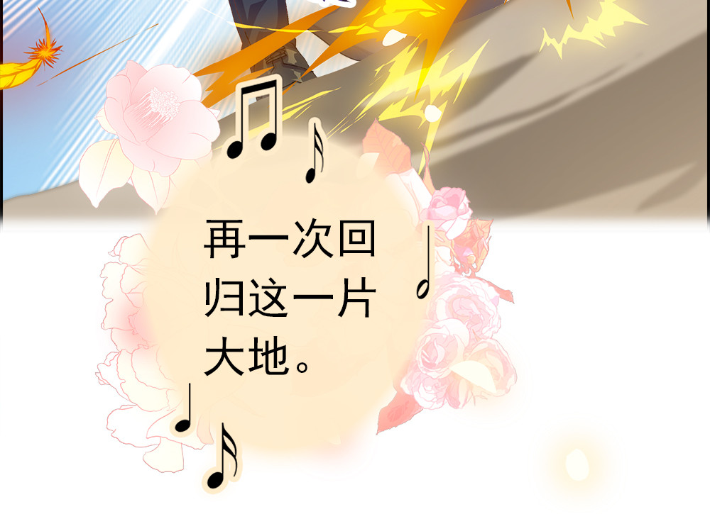 元气异春秋 凤凰羽毛与元七七 第99页