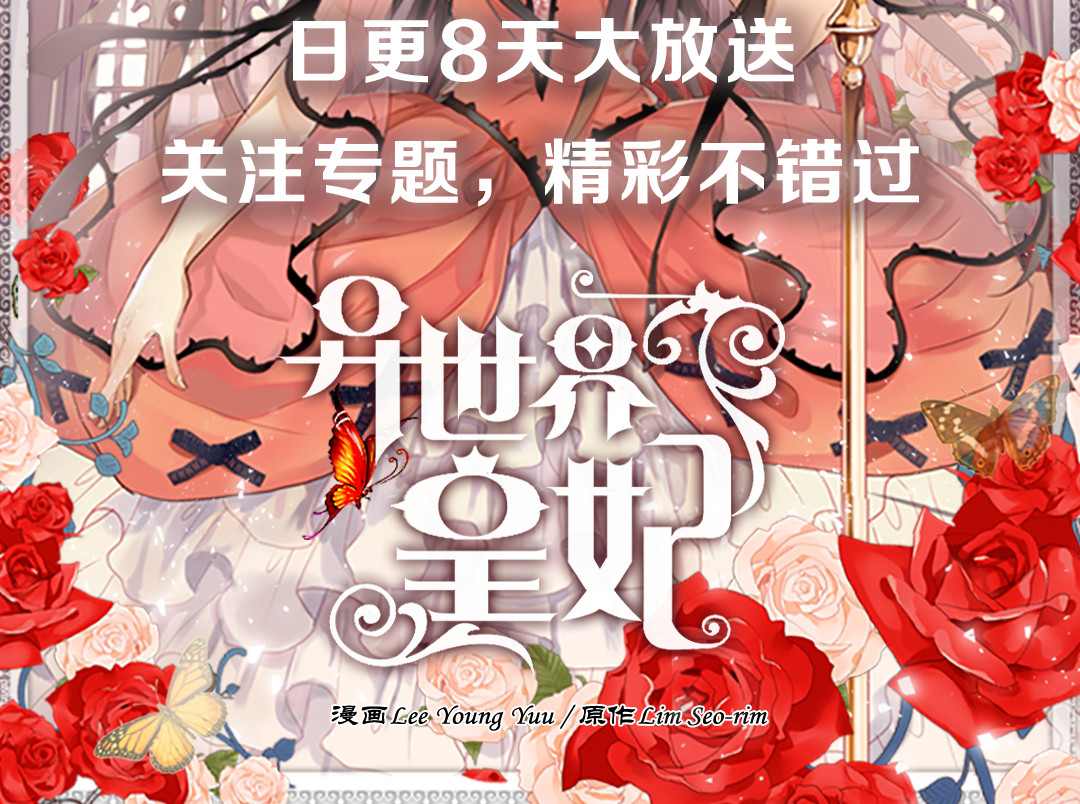 异世界皇妃 第2页