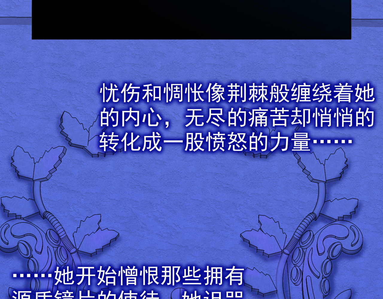 梦境: 交错之影 001罗塔妮安的游戏 第103页