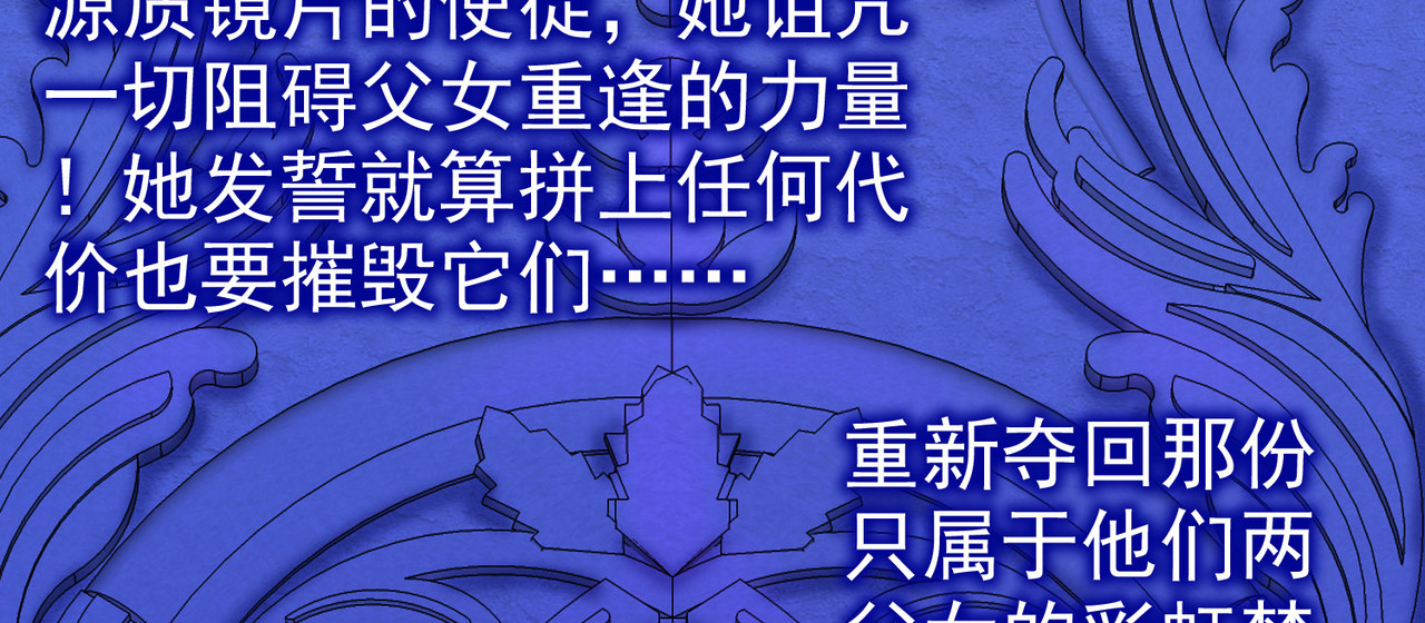 梦境: 交错之影 001罗塔妮安的游戏 第104页