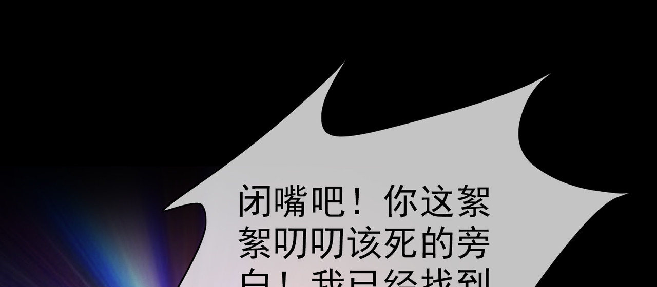 梦境: 交错之影 001罗塔妮安的游戏 第110页