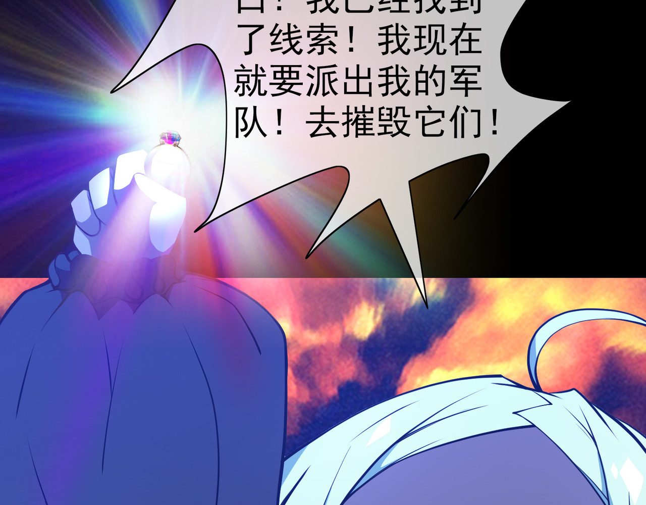 梦境: 交错之影 001罗塔妮安的游戏 第111页