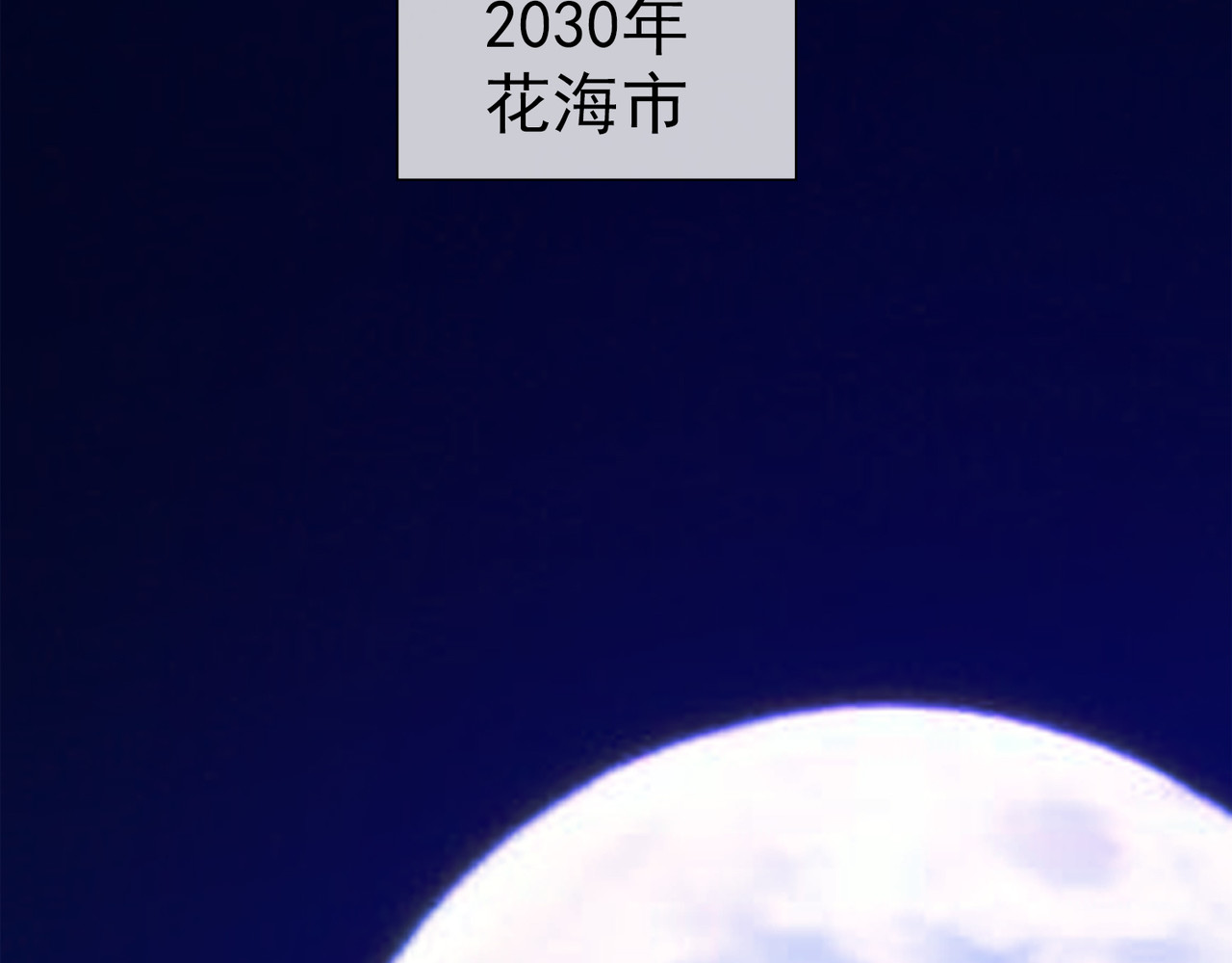 梦境: 交错之影 001罗塔妮安的游戏 第120页