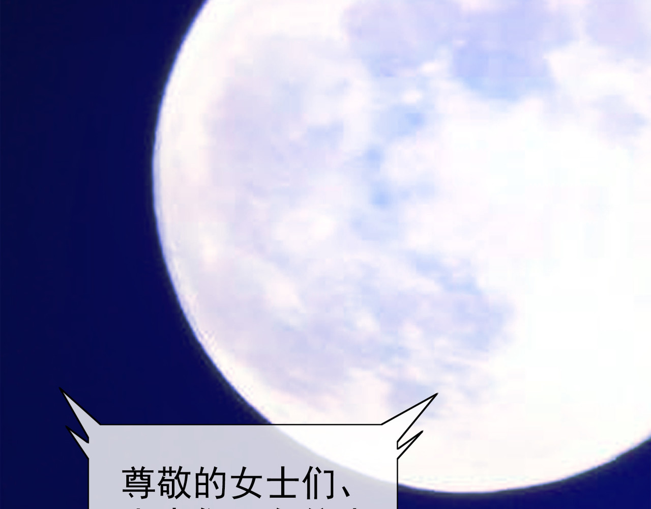 梦境: 交错之影 001罗塔妮安的游戏 第121页