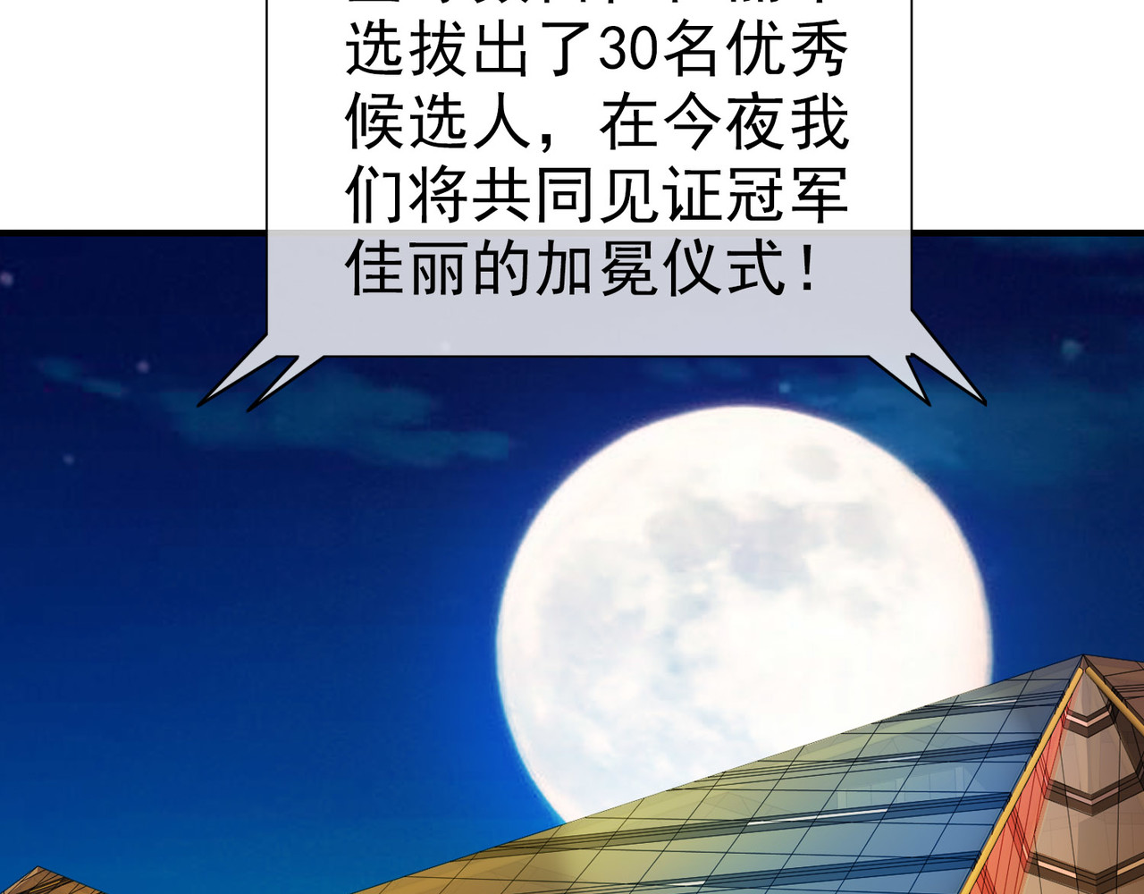 梦境: 交错之影 001罗塔妮安的游戏 第129页