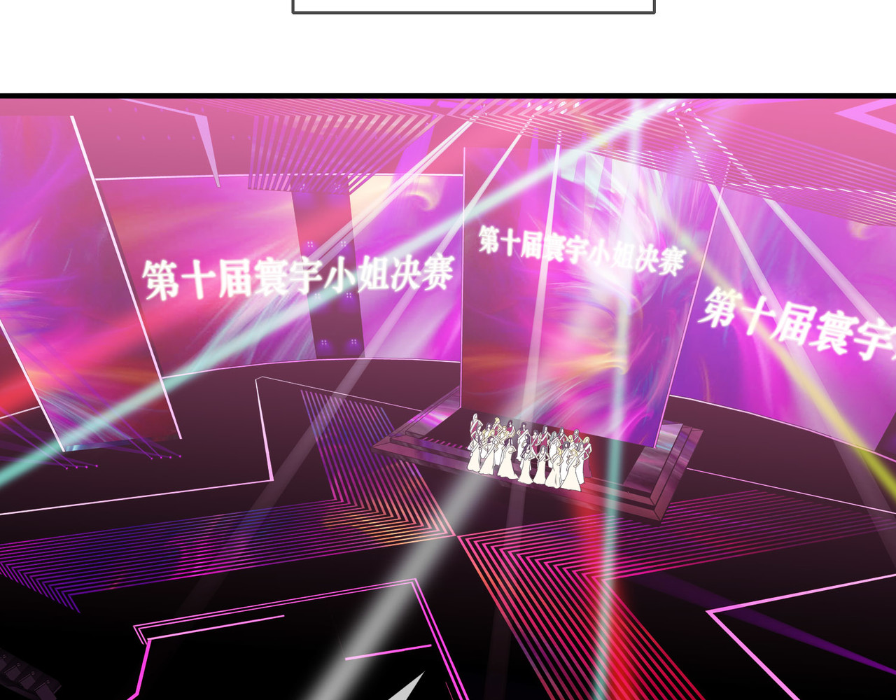 梦境: 交错之影 001罗塔妮安的游戏 第132页