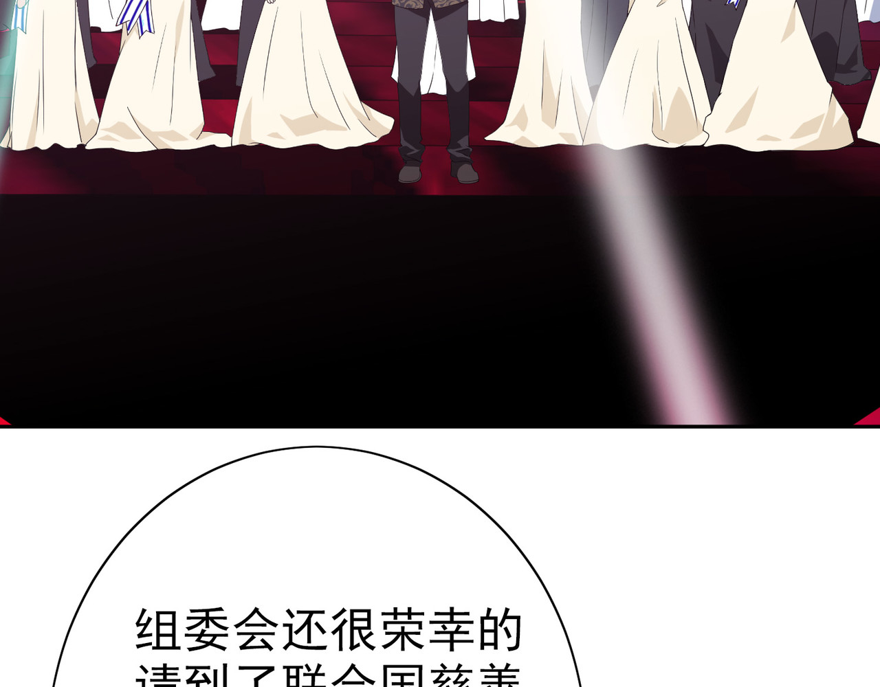 梦境: 交错之影 001罗塔妮安的游戏 第136页
