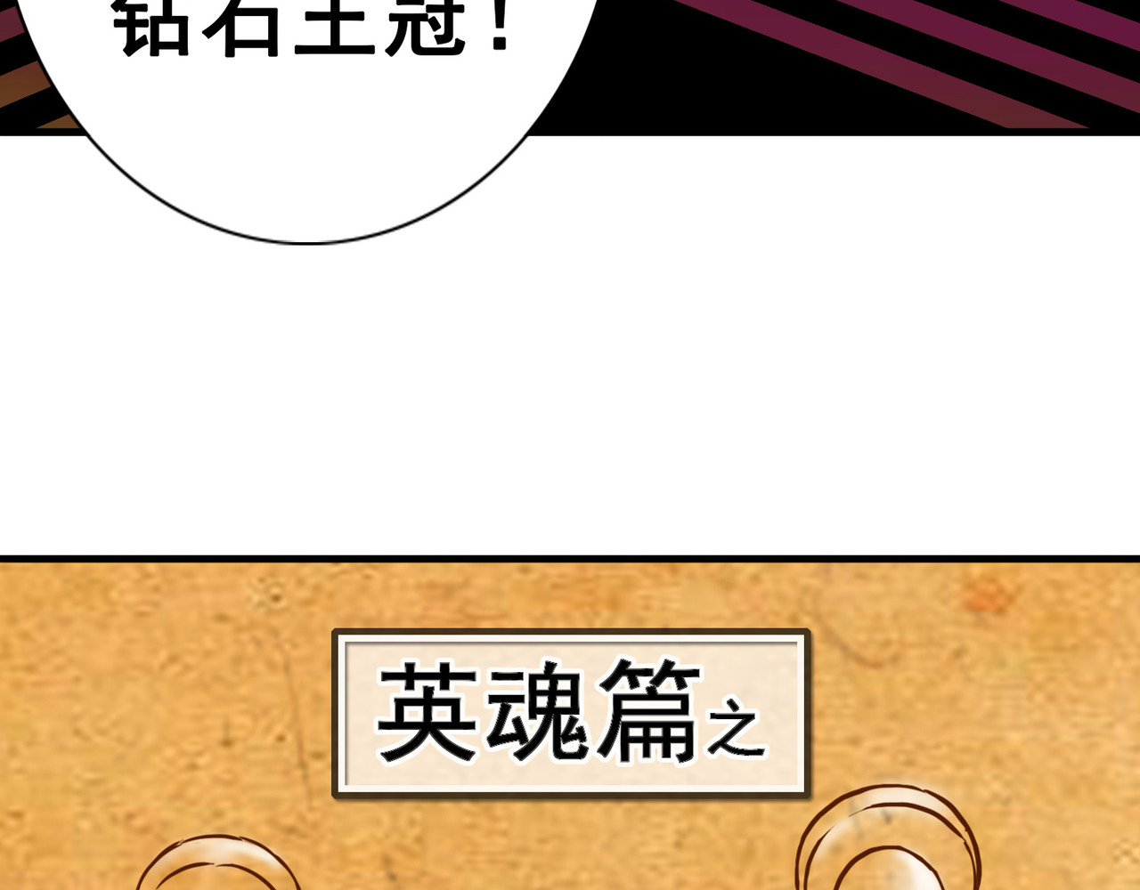 梦境: 交错之影 001罗塔妮安的游戏 第145页