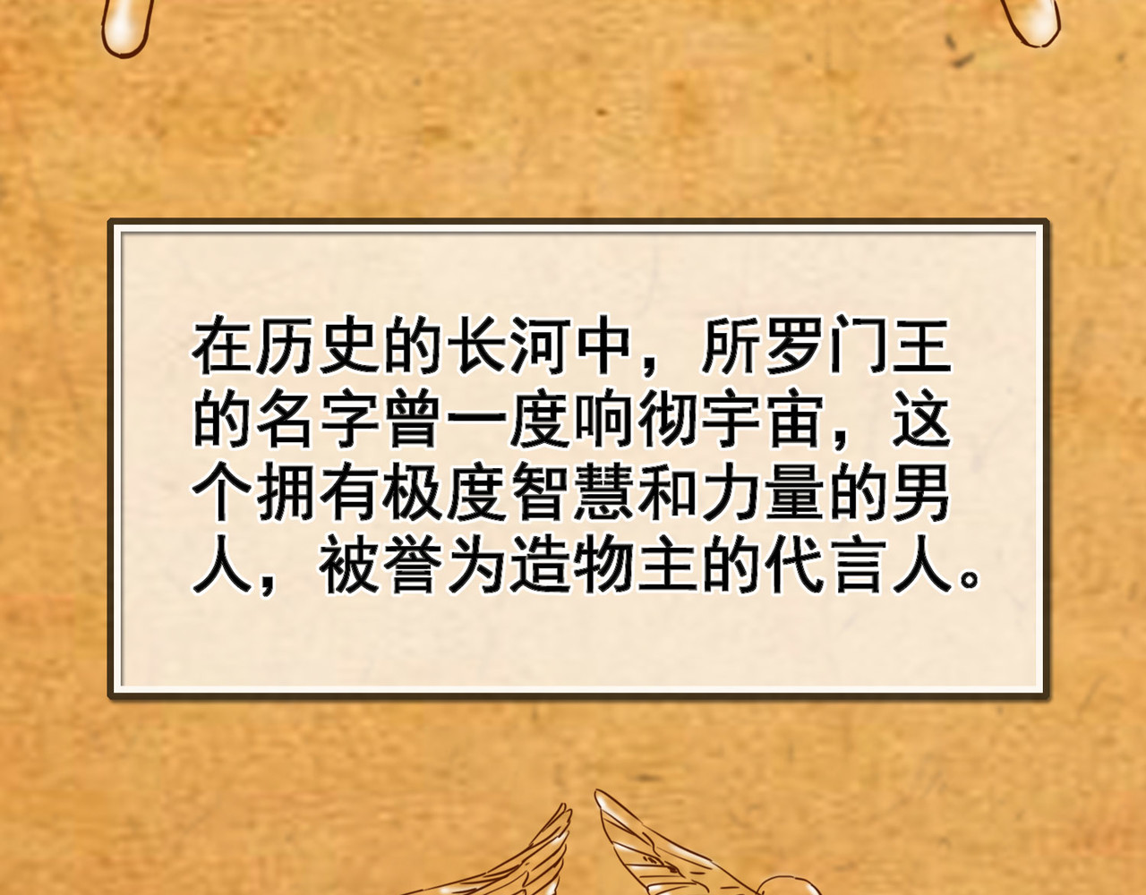 梦境: 交错之影 001罗塔妮安的游戏 第147页