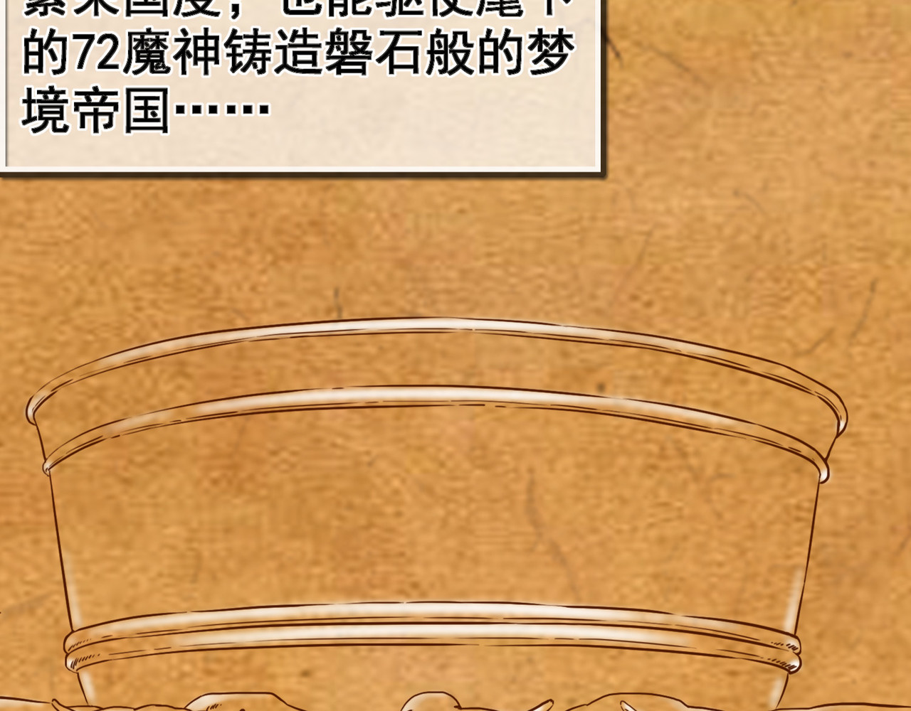 梦境: 交错之影 001罗塔妮安的游戏 第150页