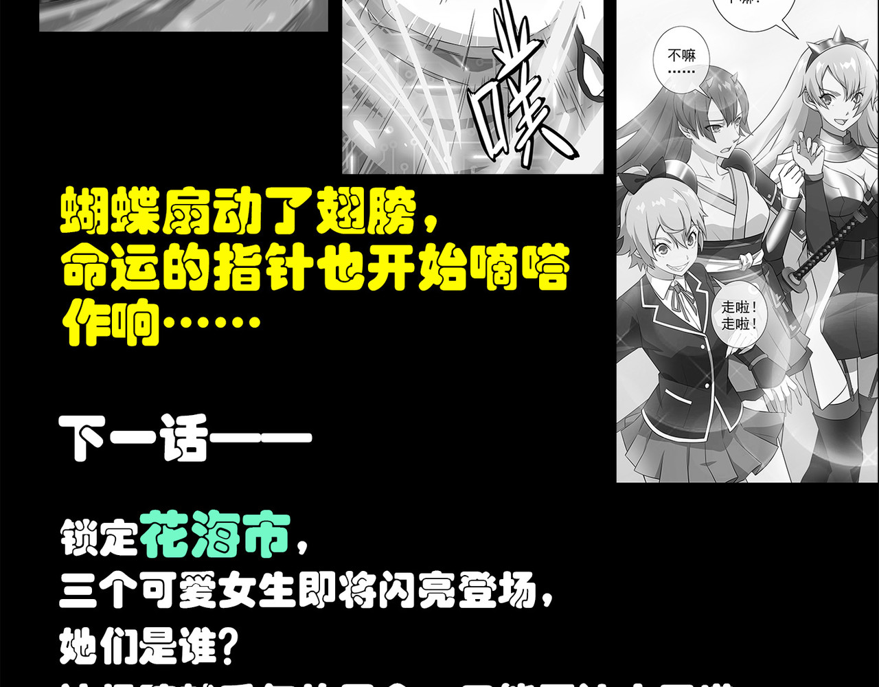 梦境: 交错之影 001罗塔妮安的游戏 第159页