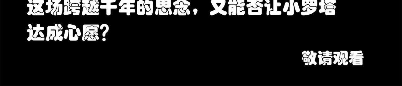 梦境: 交错之影 001罗塔妮安的游戏 第160页
