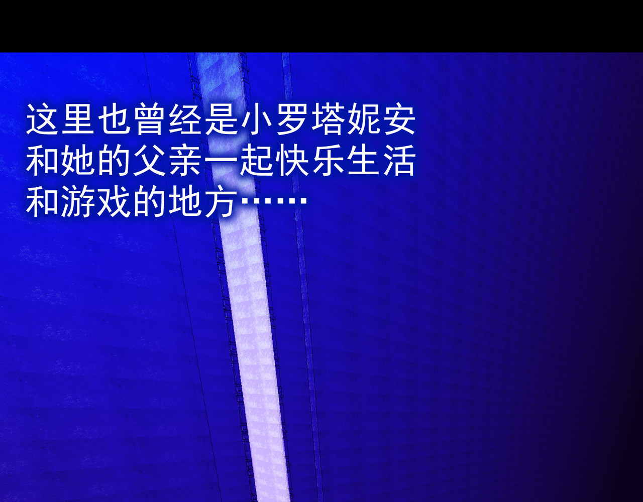 梦境: 交错之影 001罗塔妮安的游戏 第18页