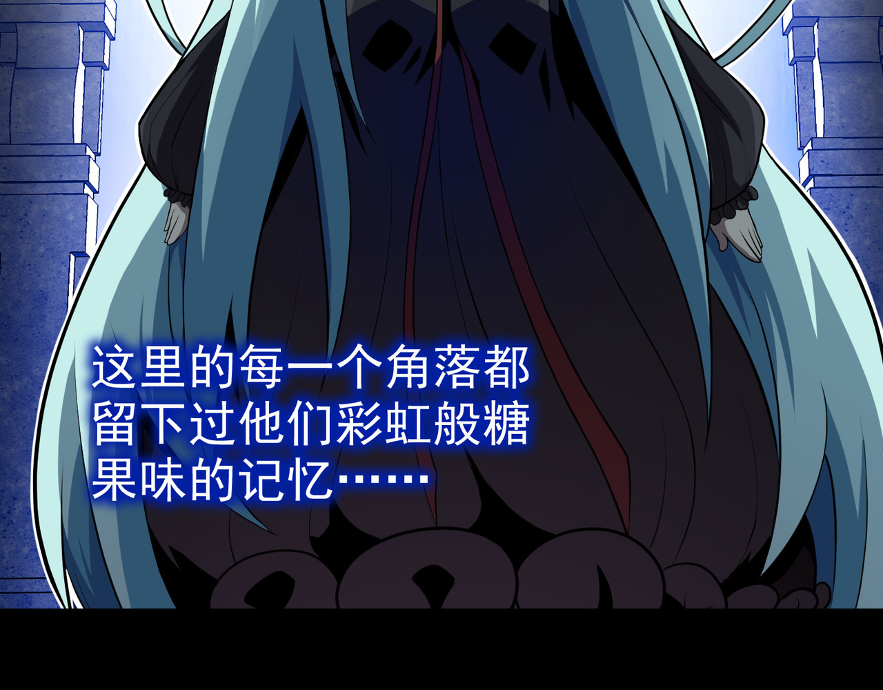 梦境: 交错之影 001罗塔妮安的游戏 第22页
