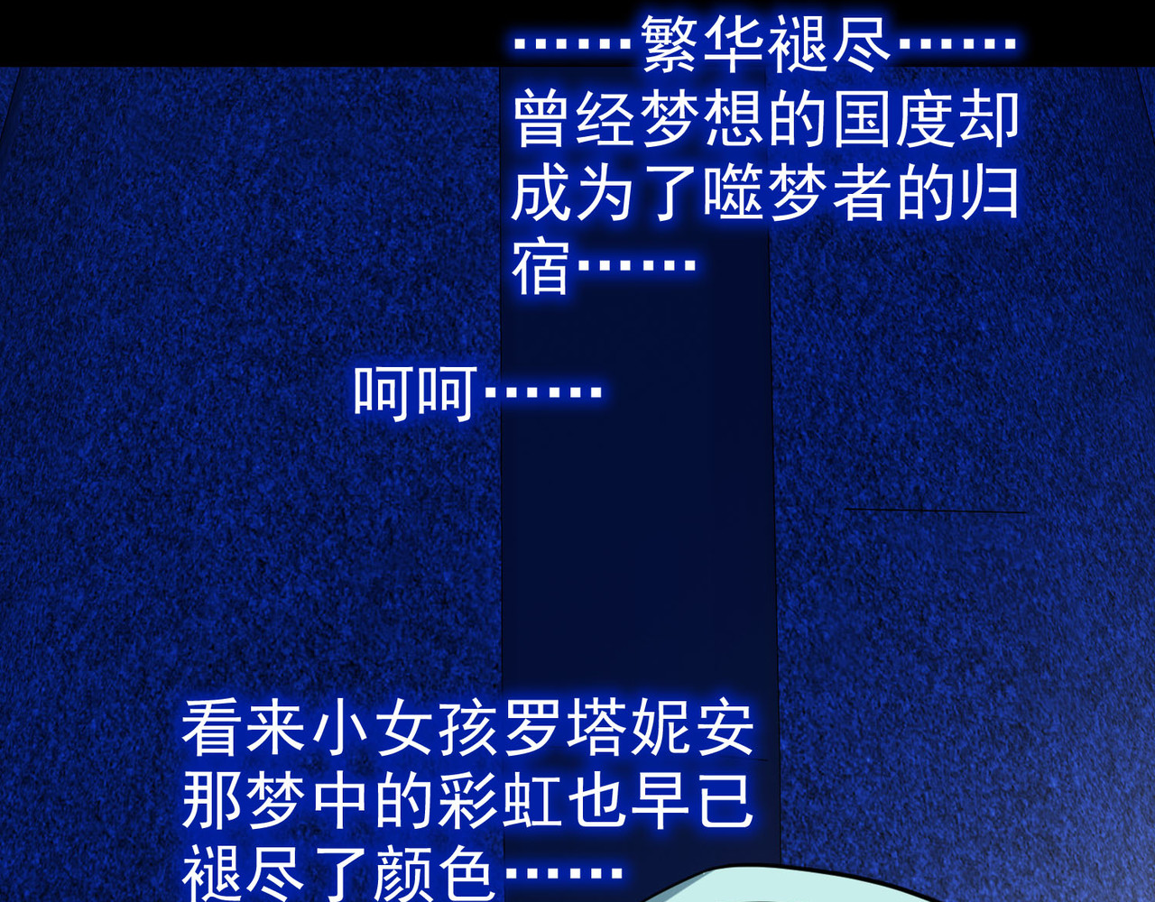 梦境: 交错之影 001罗塔妮安的游戏 第27页