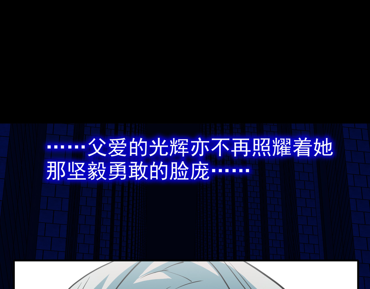 梦境: 交错之影 001罗塔妮安的游戏 第30页