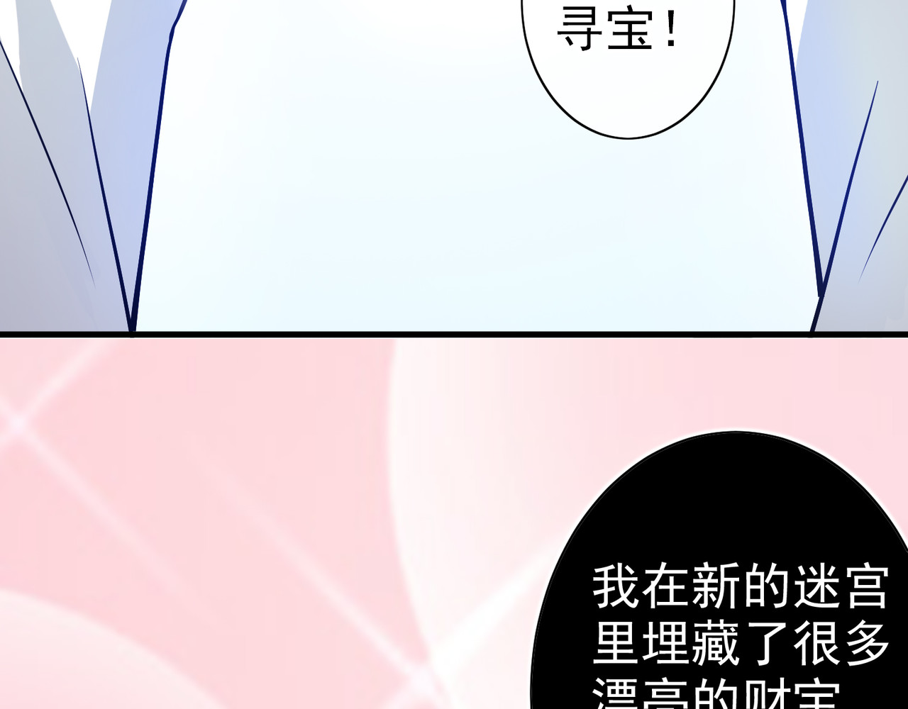 梦境: 交错之影 001罗塔妮安的游戏 第69页