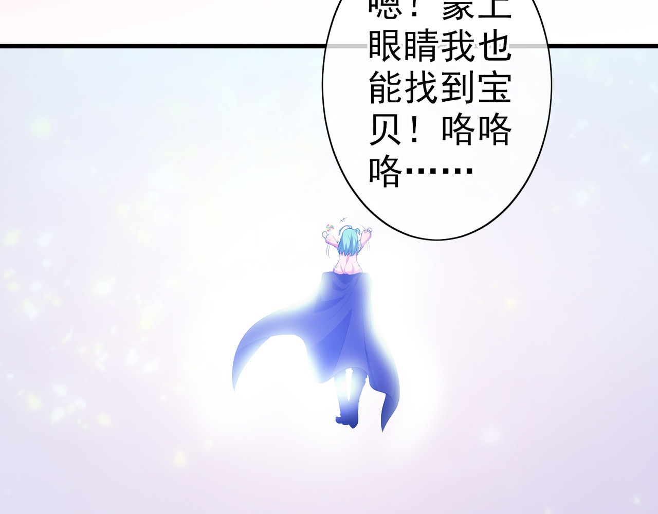 梦境: 交错之影 001罗塔妮安的游戏 第73页