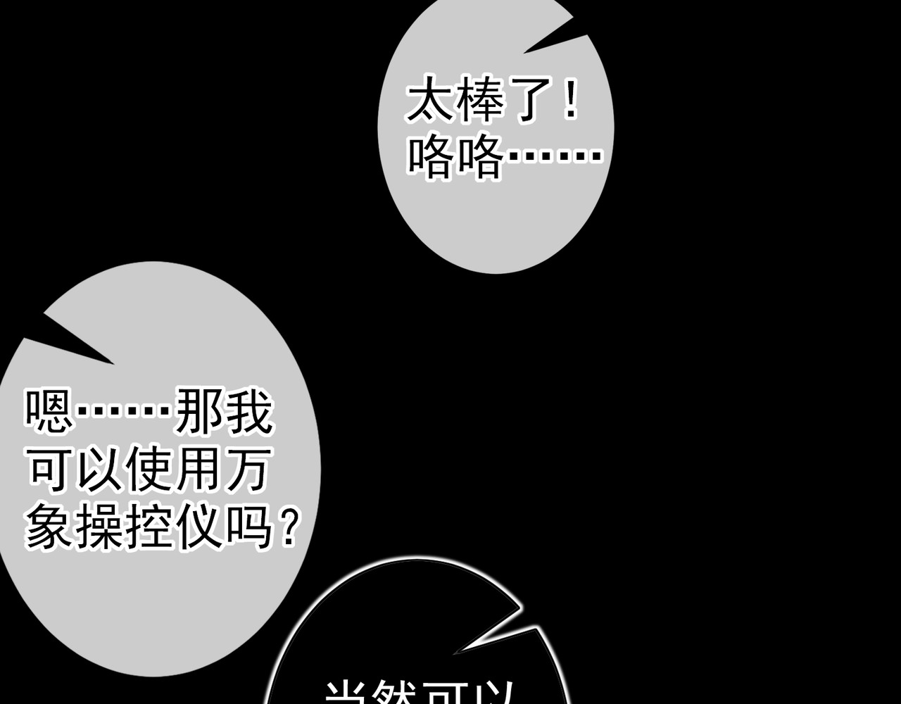 梦境: 交错之影 001罗塔妮安的游戏 第76页