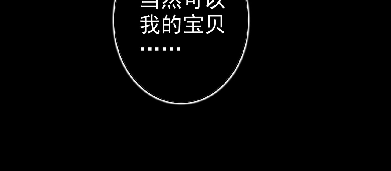 梦境: 交错之影 001罗塔妮安的游戏 第77页