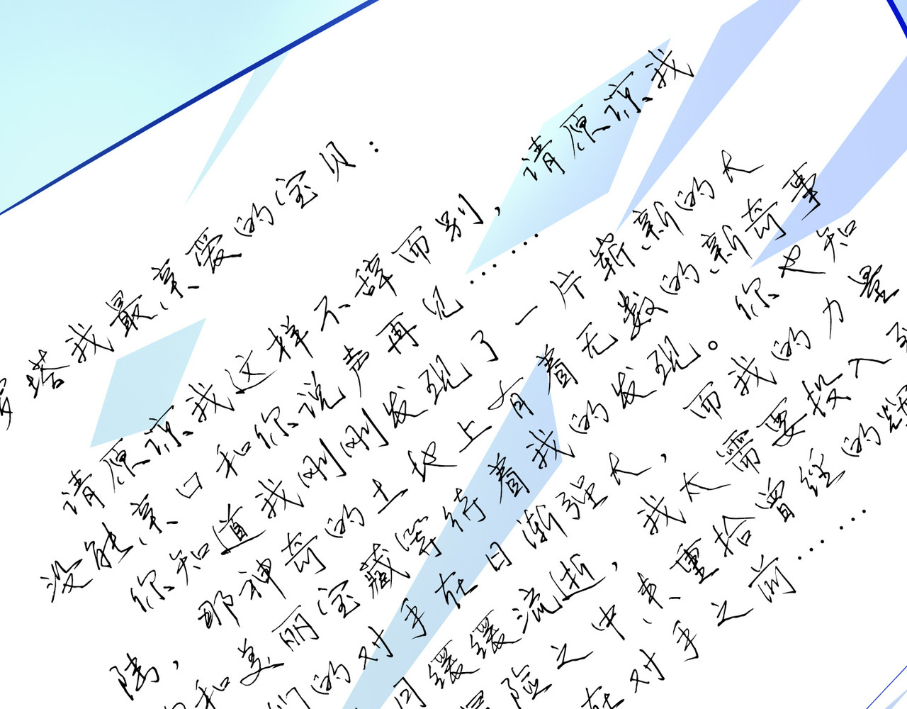 梦境: 交错之影 001罗塔妮安的游戏 第84页