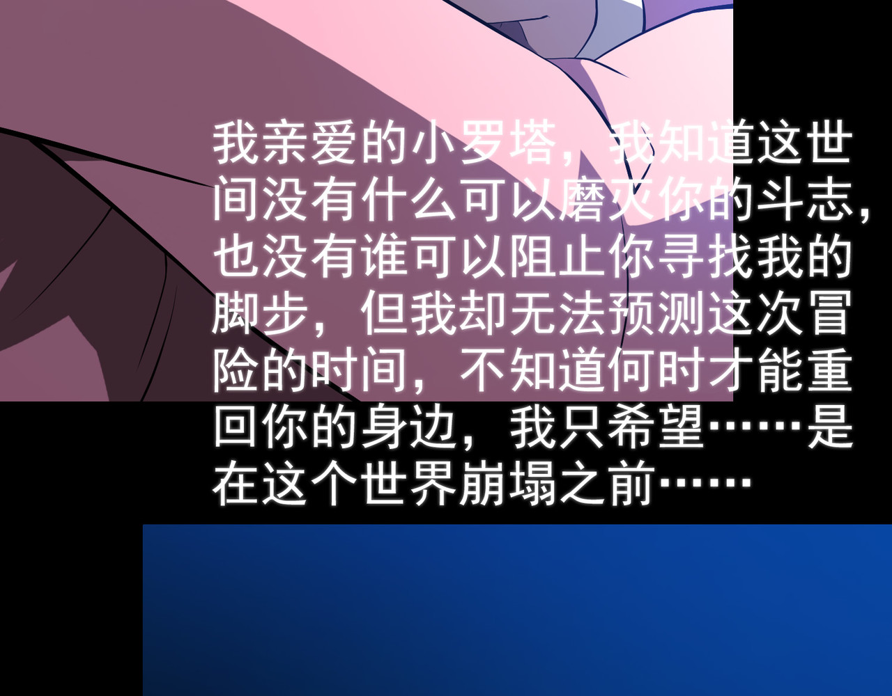 梦境: 交错之影 001罗塔妮安的游戏 第87页