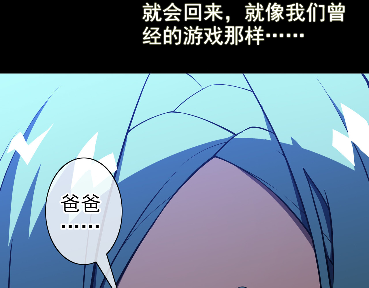 梦境: 交错之影 001罗塔妮安的游戏 第90页