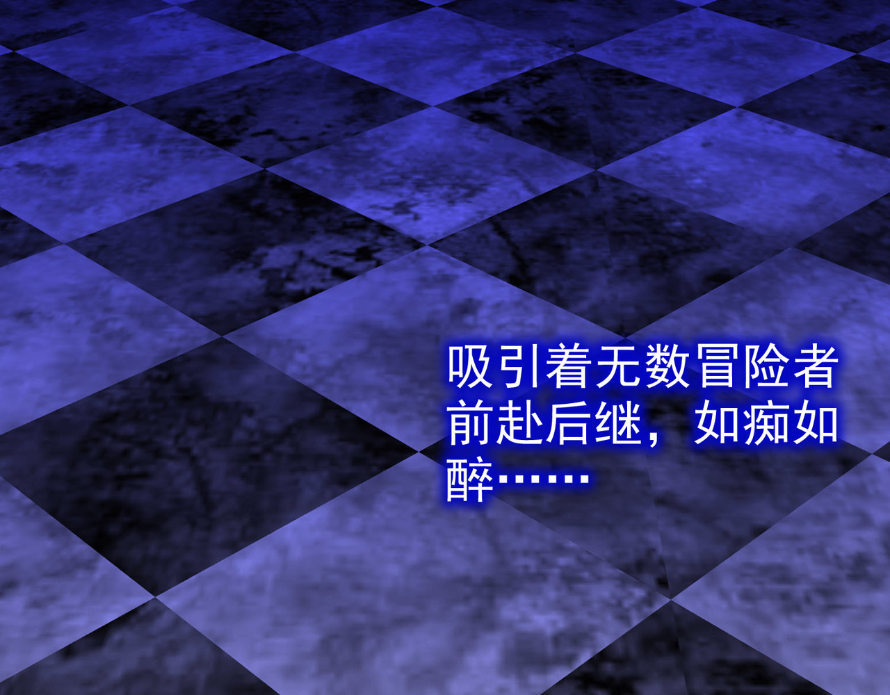 梦境: 交错之影 001罗塔妮安的游戏 第10页