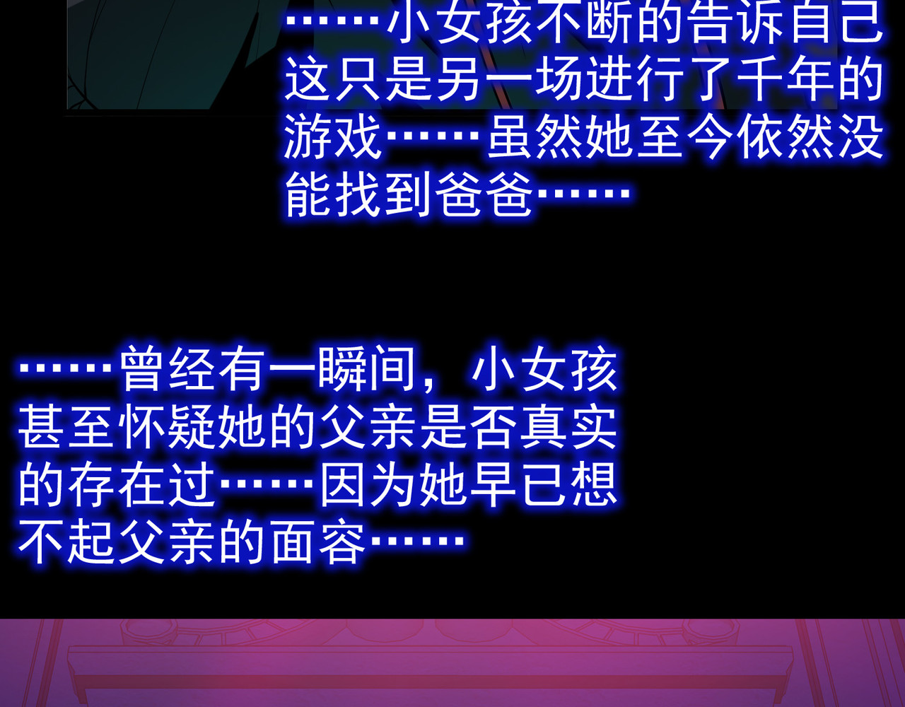梦境: 交错之影 001罗塔妮安的游戏 第97页