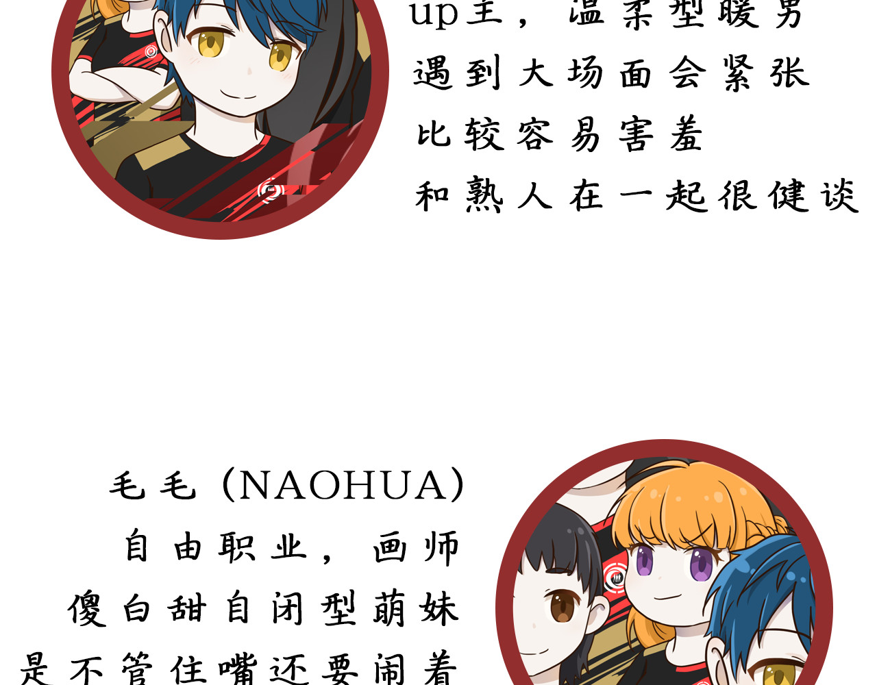 白给少年们的日常 第6页