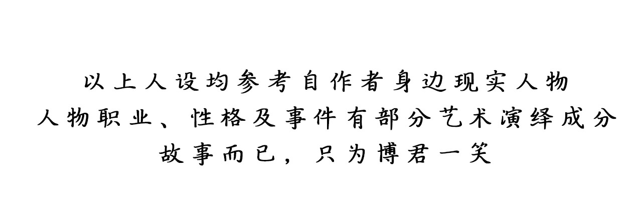白给少年们的日常 人物简介 第6页