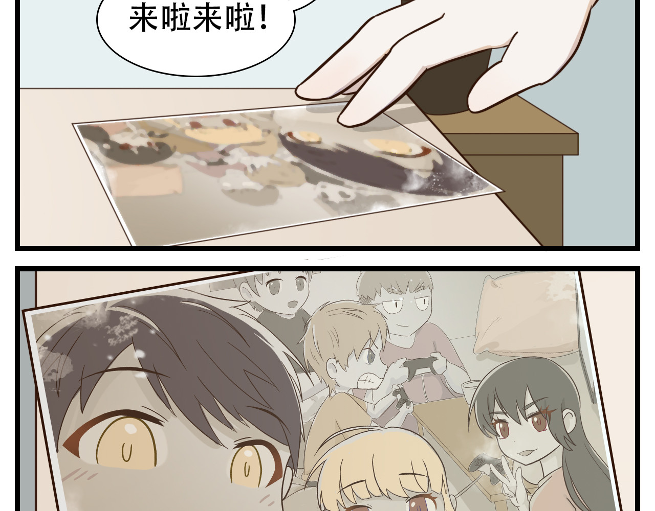 白给少年们的日常 第3页