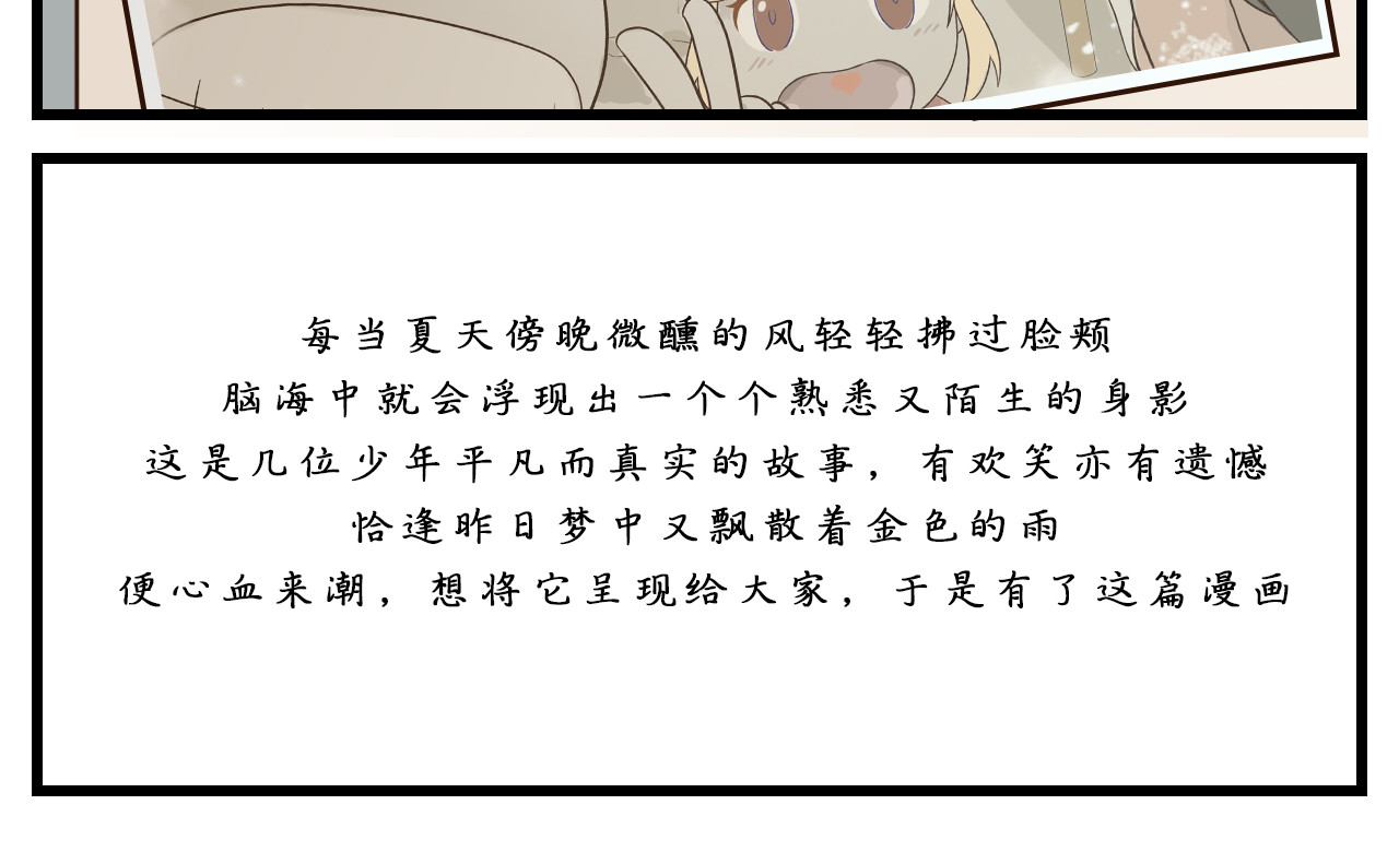 白给少年们的日常 第4页