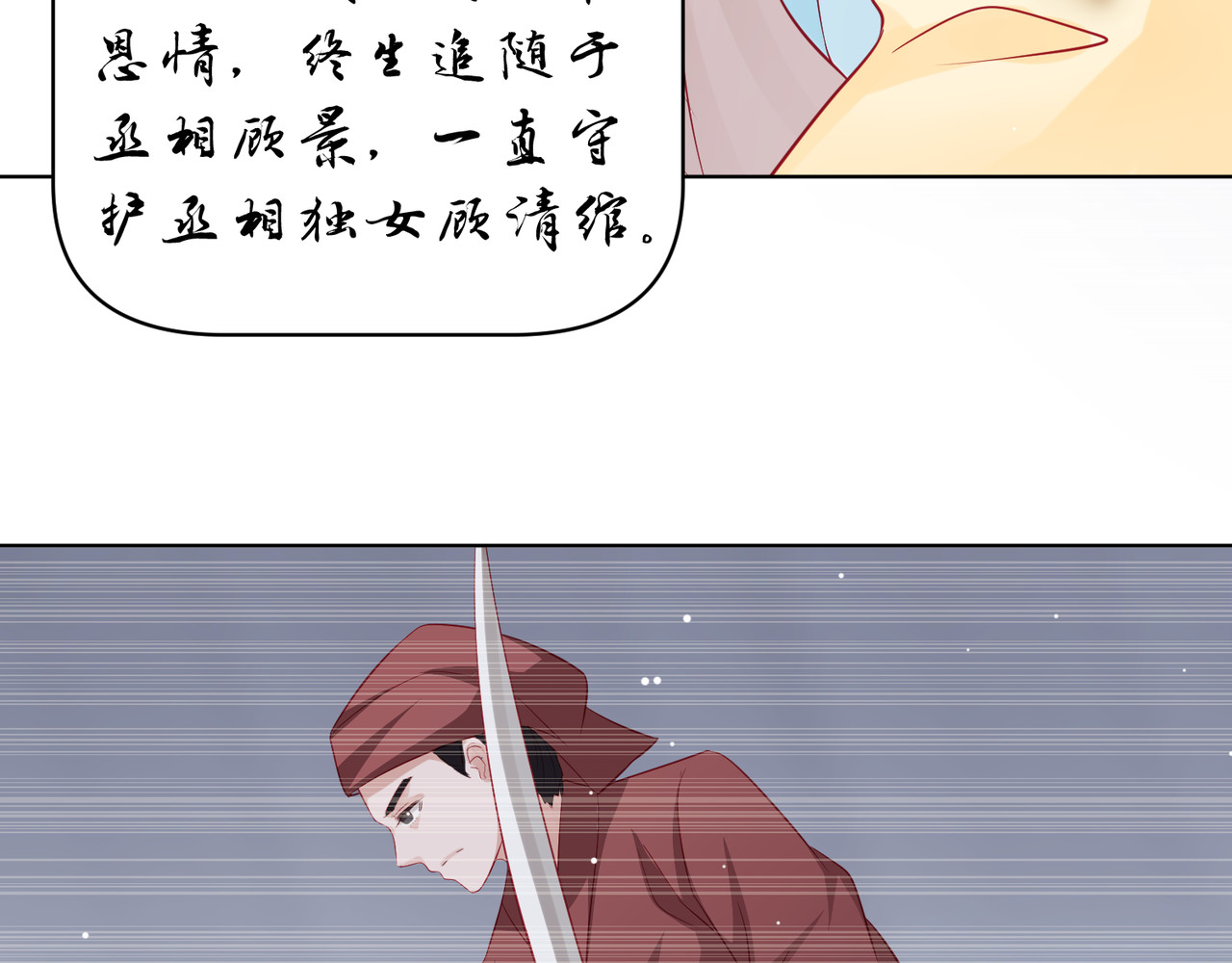 金牌助理和底层歌手 第1回 第11页