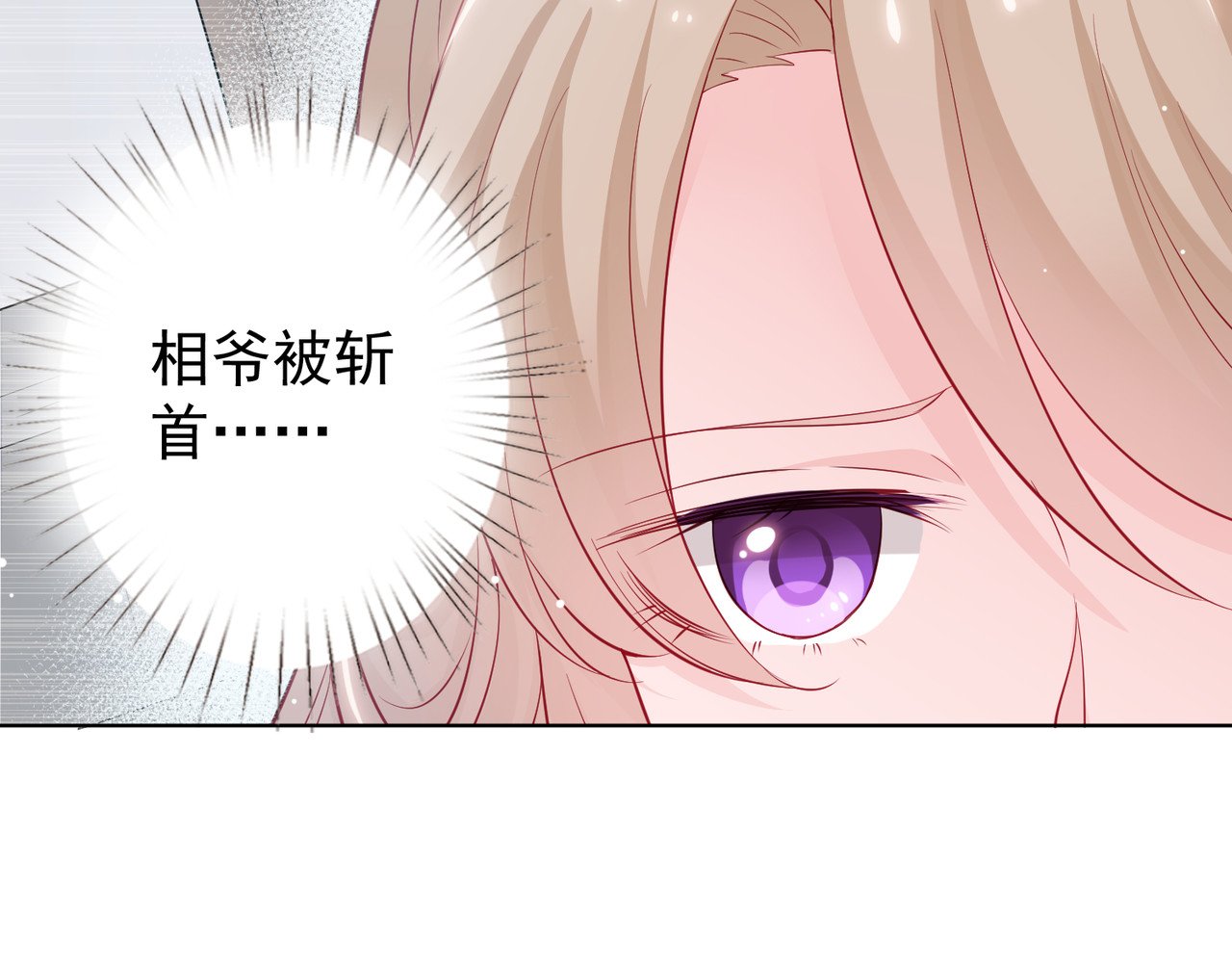 金牌助理和底层歌手 第1回 第13页