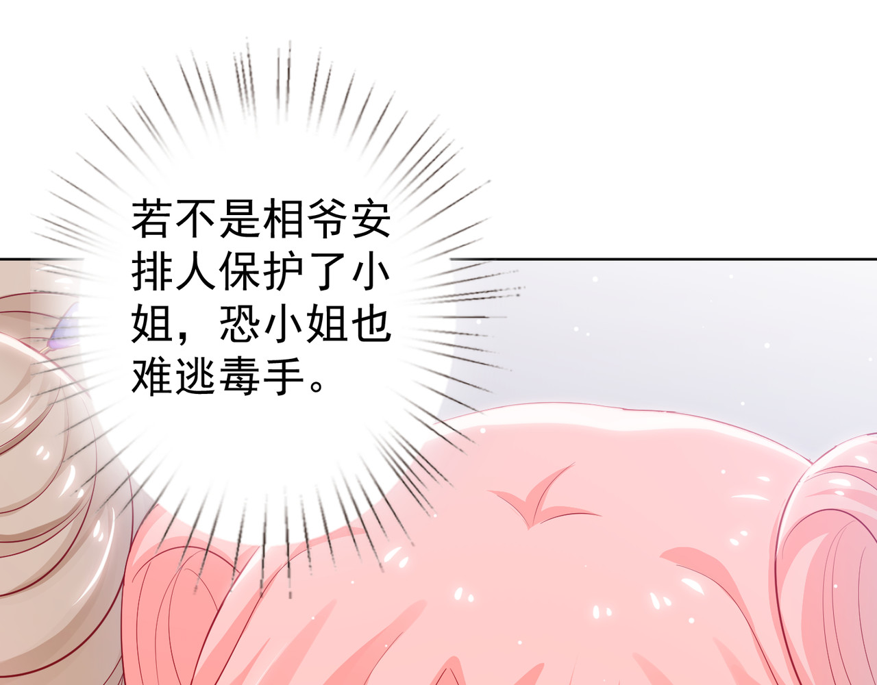 金牌助理和底层歌手 第1回 第17页