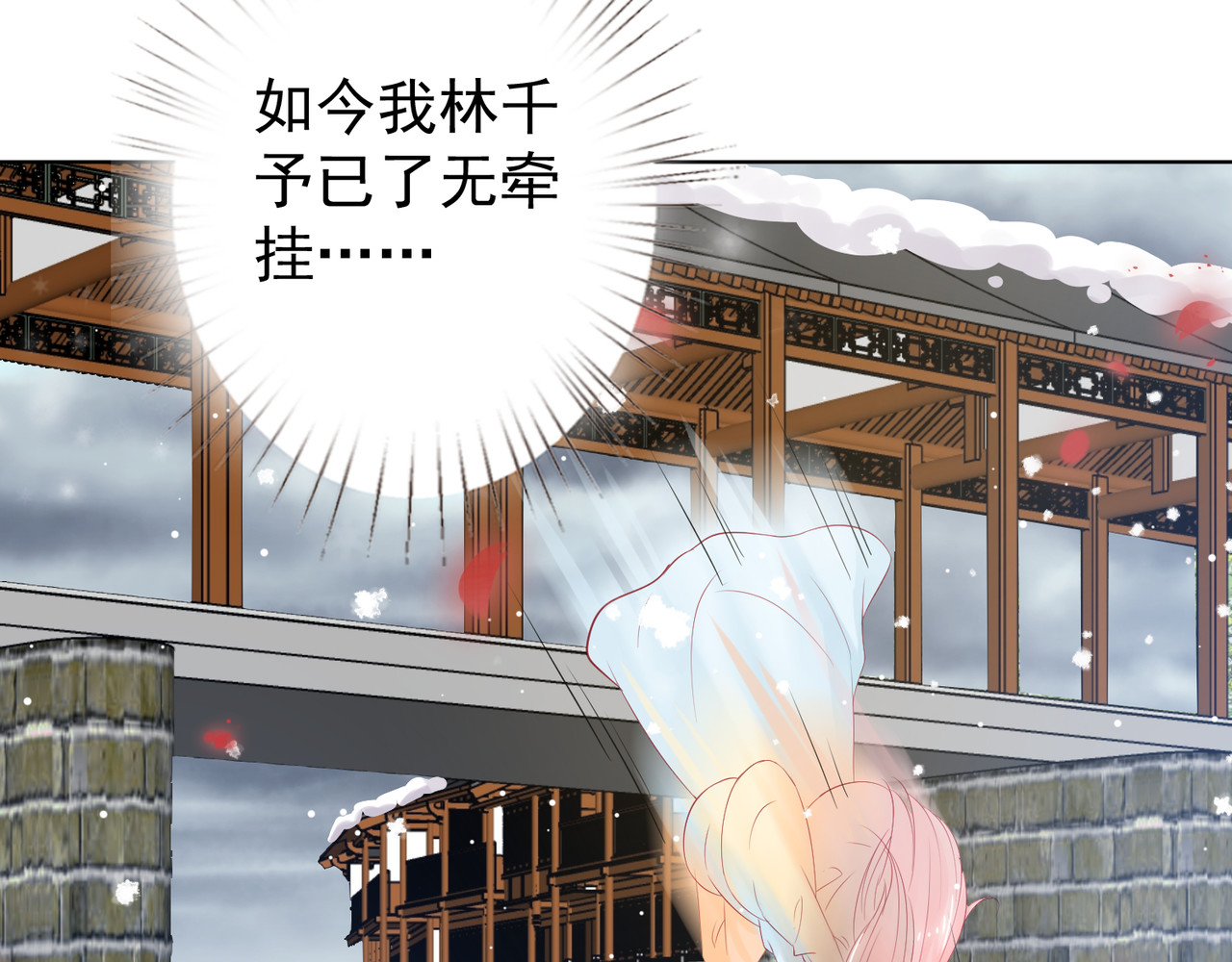 金牌助理和底层歌手 第1回 第20页