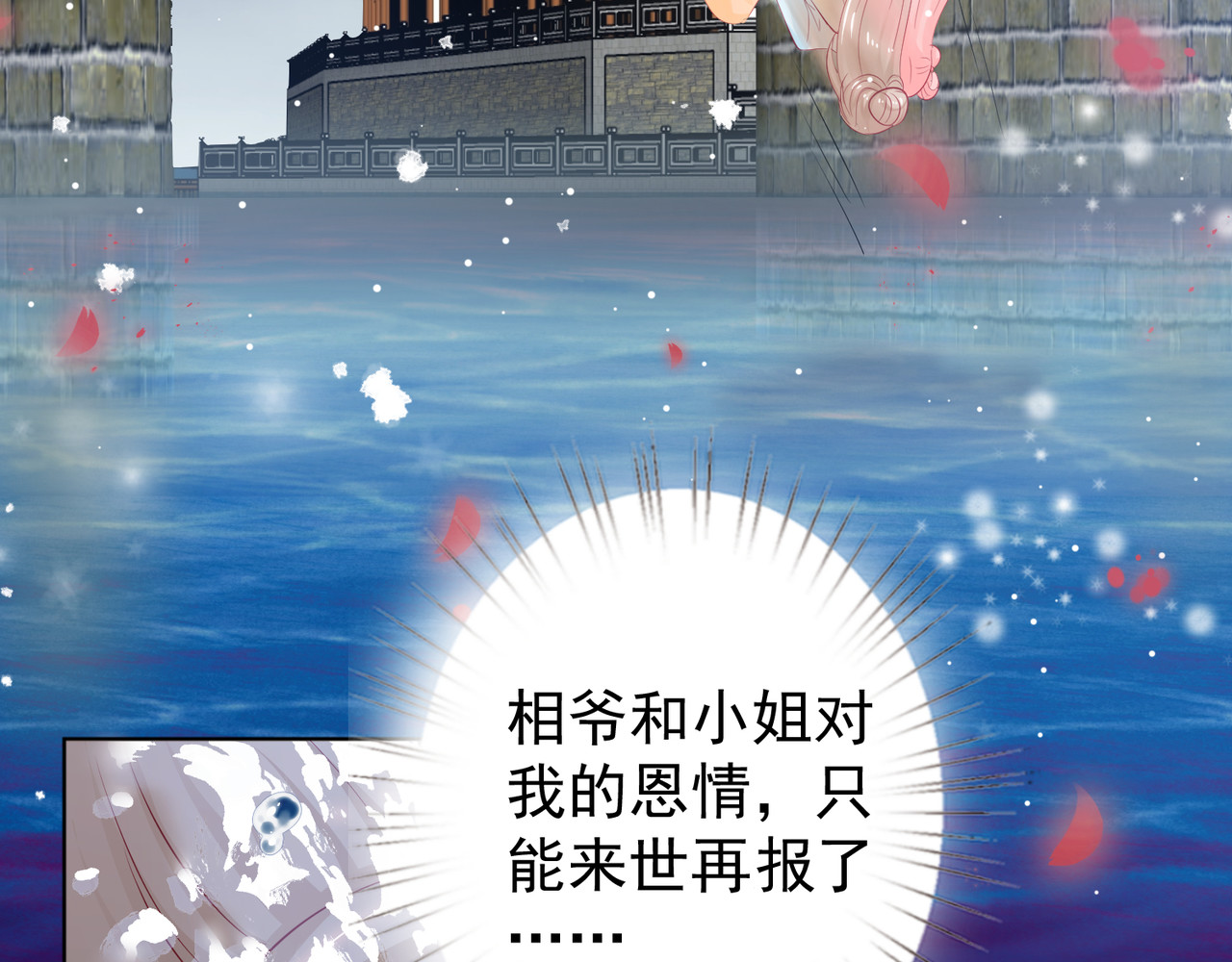 金牌助理和底层歌手 第1回 第21页