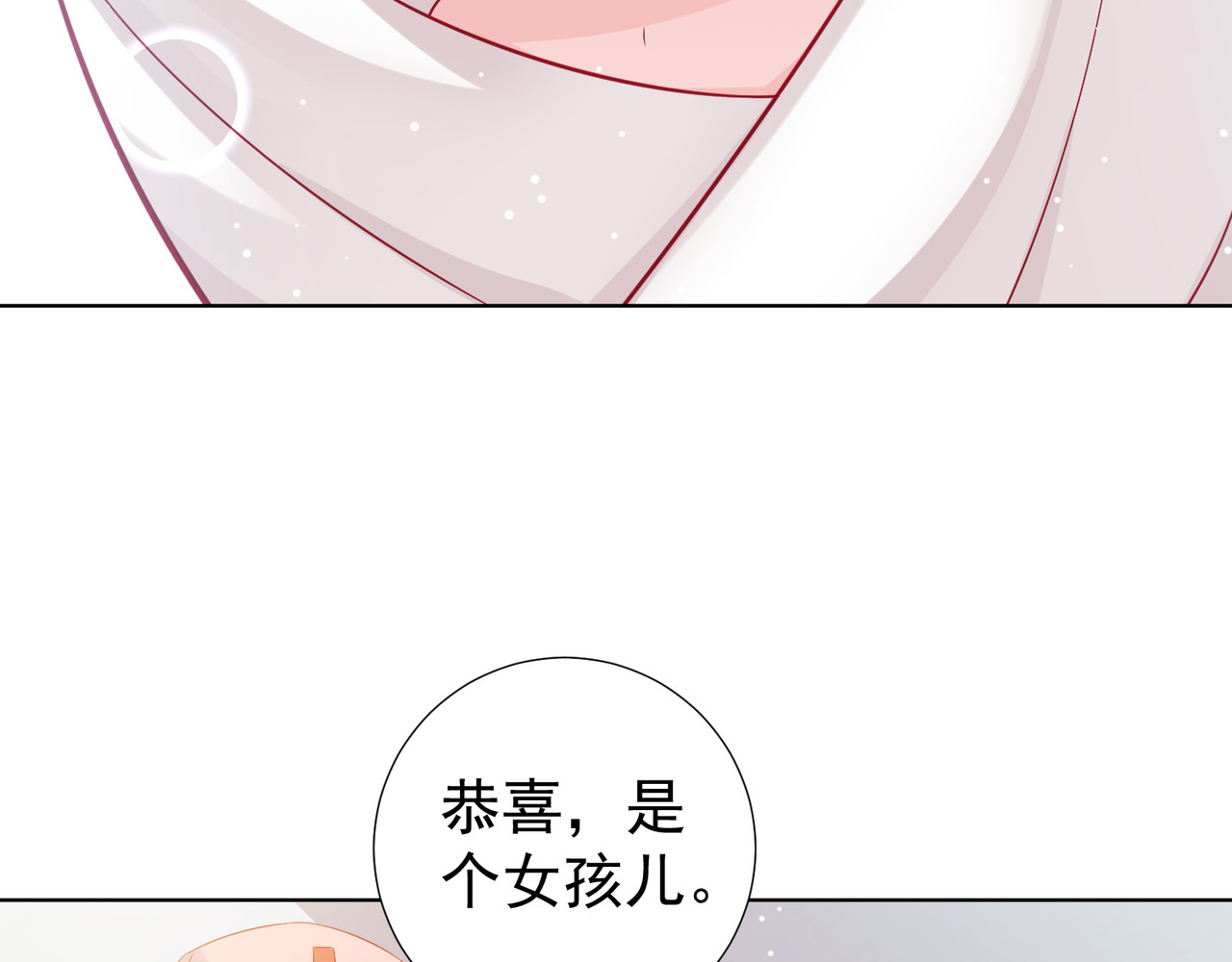 金牌助理和底层歌手 第1回 第26页