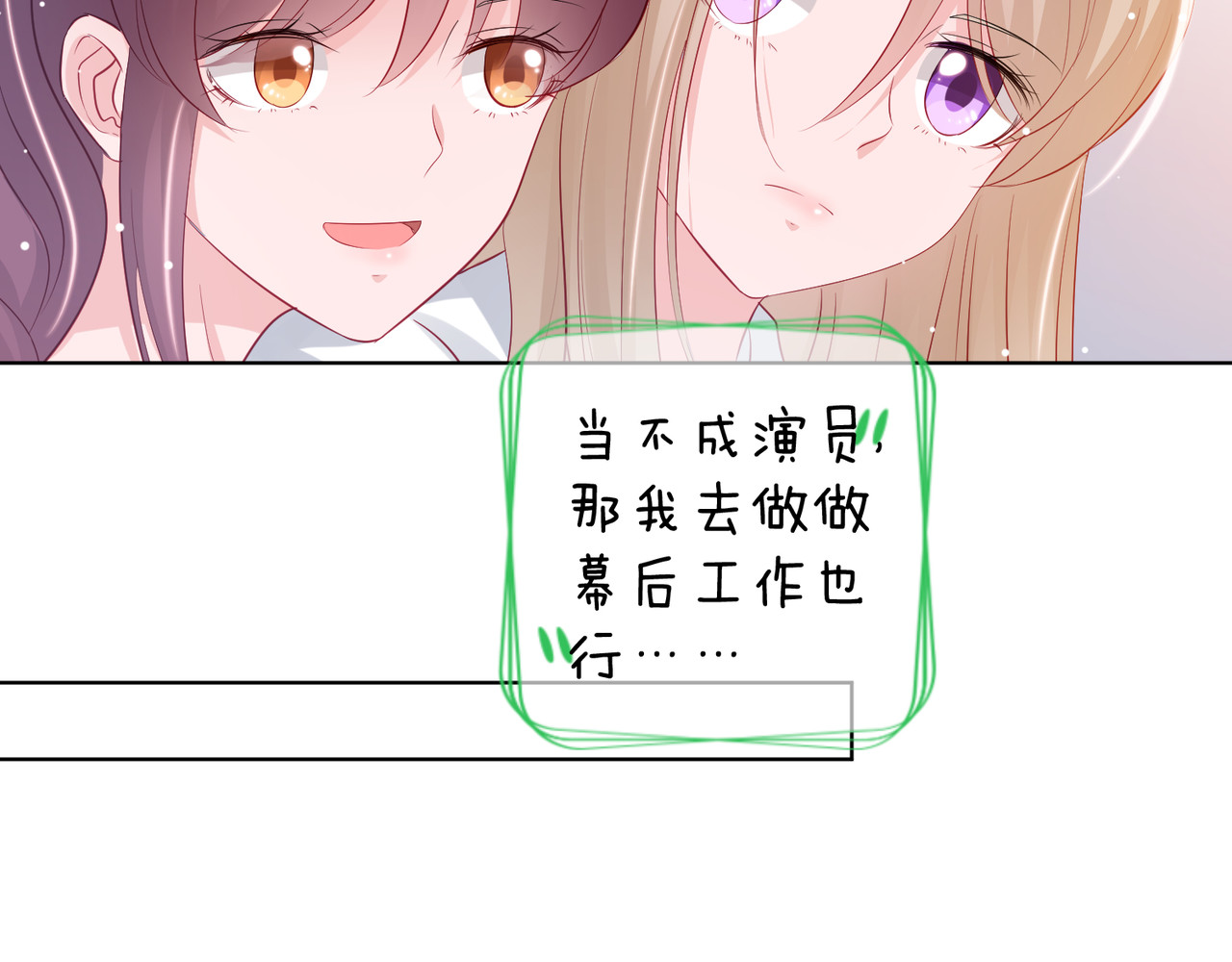 金牌助理和底层歌手 第1回 第46页
