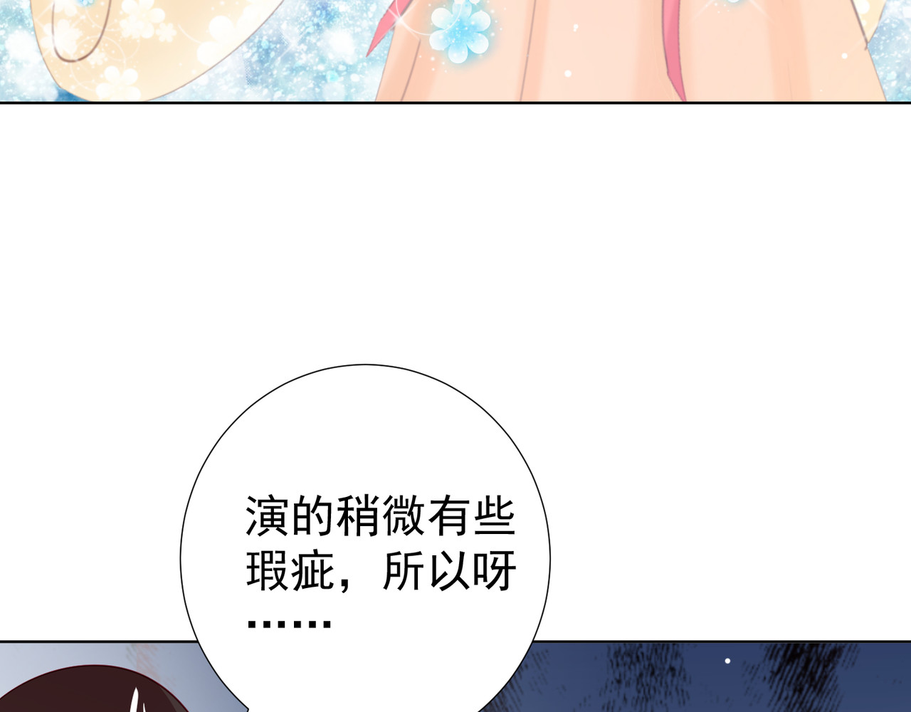 金牌助理和底层歌手 第1回 第61页